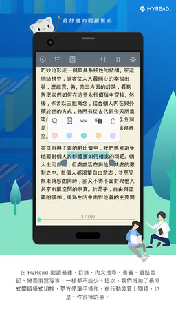 HyRead 電子書 - 立即借圖書館小說雜誌影音書 screenshot 6