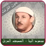 Mahmoud Ali Al Banna Quran icon