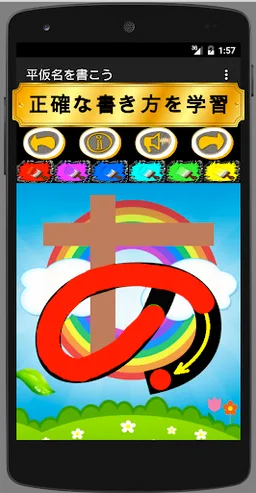 Writing Japanese Alphabets screenshot 4