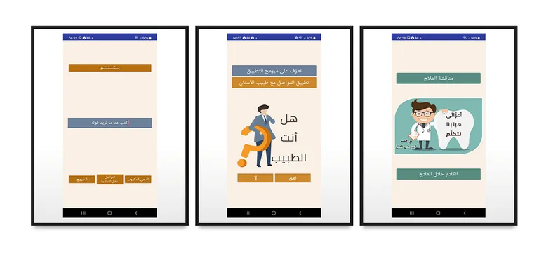 Deaf Dentist Dialog حوار الأصم مع طبيب الأسنان screenshot 6