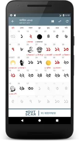Bengali Calendar (India) screenshot 2