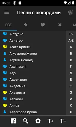 Песни с аккордами screenshot 15