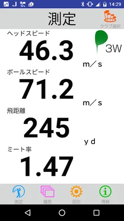GST App screenshot 1