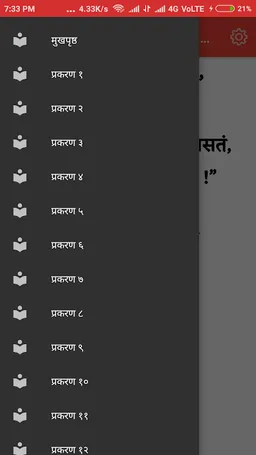 Ekdam Bindast Marathi thriller screenshot 1