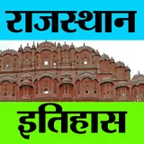 Rajasthan History Mock Test icon