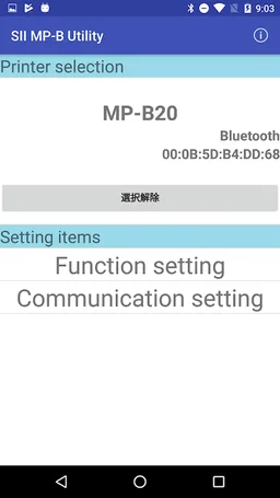 SII MP-B Utility screenshot 2