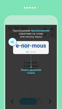 WordBit Английский язык screenshot 16