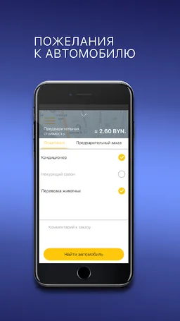 RetroTaxi screenshot 1