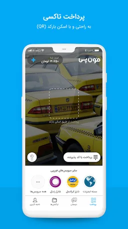 PhonePay screenshot 1