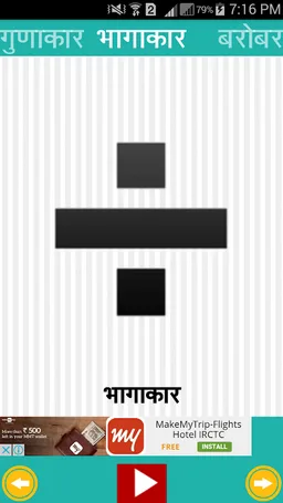 Marathi Kids Maths | गणित screenshot 7