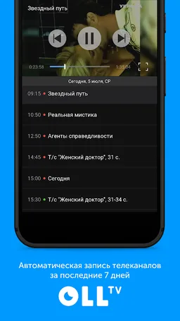 OLL.TV: смотрим футбол, фильмы и сериалы онлайн screenshot 10