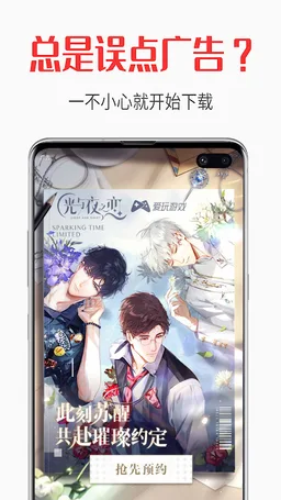 自动跳过 screenshot 1