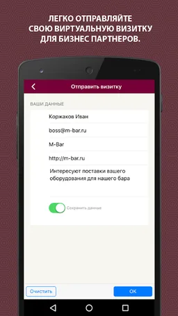 Beviale Moscow 2015 screenshot 9