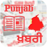 All Punjabi News Papers - Punjab Khabri icon