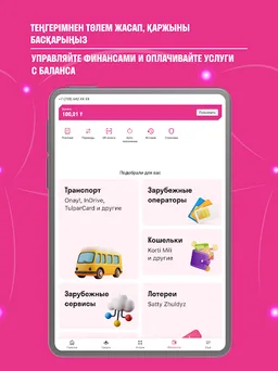 Altel.kz screenshot 11