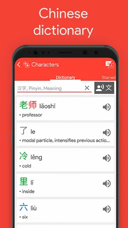 Chinese HSK 1 screenshot 4