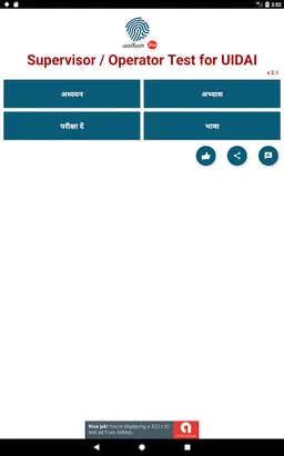 Practice App for Supervisor Ex screenshot 9