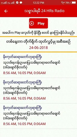 Dhamma Thitsar screenshot 4