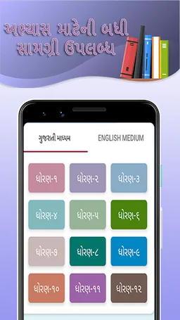 My School | The Learning App screenshot 2