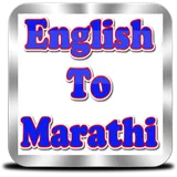 Marathi Dictionary | Offline icon