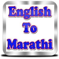 Marathi Dictionary | Offline icon