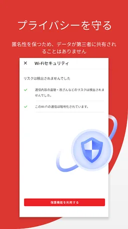 Trend Micro VPN screenshot 2