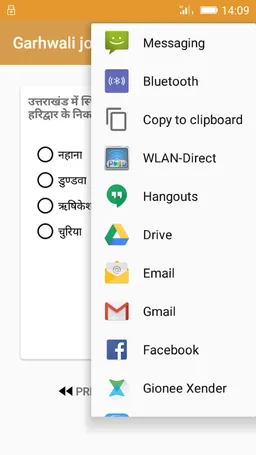 Garhwali jokes quotes poem screenshot 5