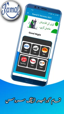 Kamal e Services 2021 screenshot 5