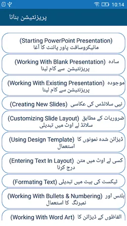 Presentation Urdu screenshot 3