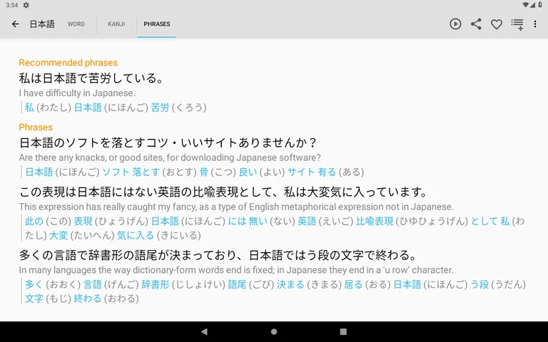 Japanese Dictionary Takoboto screenshot 6