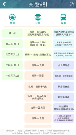 KNU APP screenshot 5