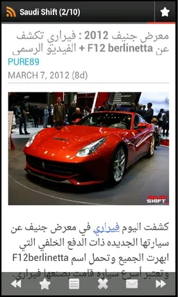 اخبار السيارات screenshot 2