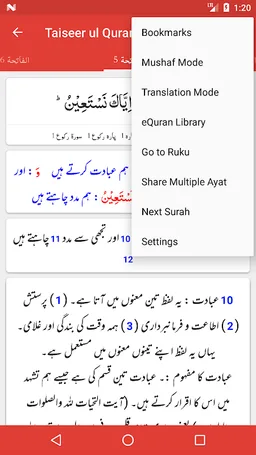 Taiseer ul Quran - Tafseer - Abdur Rahman Kilani screenshot 7