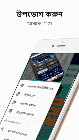 ShareBD Plus screenshot 4