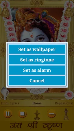 Krishna Chalisa screenshot 1