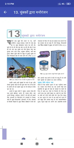 Class 6 Science NCERT Book in Hindi screenshot 4