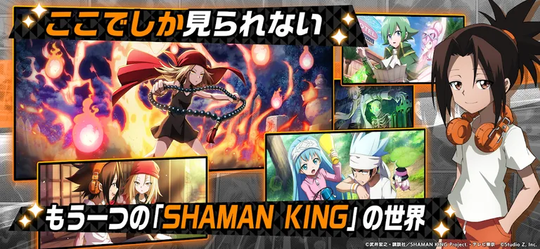 SHAMAN KING ふんばりクロニクル（ふんクロ） screenshot 3