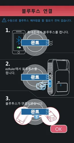 ezRuler screenshot 3