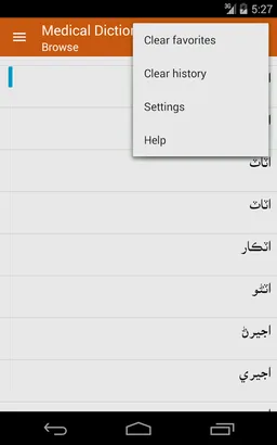Medical Dictionary (SD to EN) screenshot 7