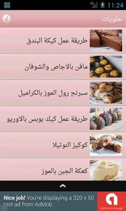 حلويات screenshot 3