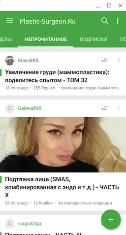 Plastic-Surgeon.Ru screenshot 5