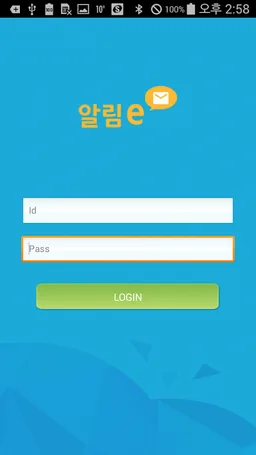 KGU 알림e screenshot 1