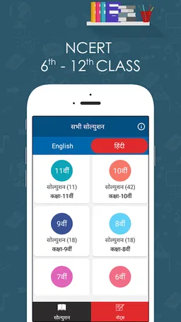NCERT SOLUTIONS screenshot 7