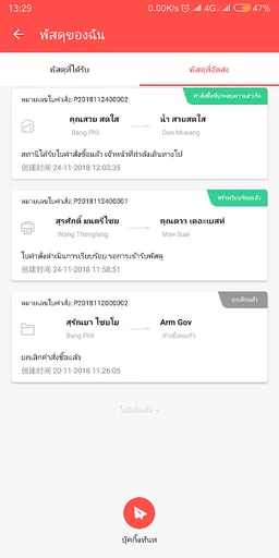 BEST Express screenshot 3