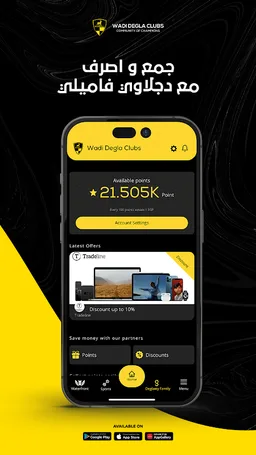 Wadi Degla Clubs screenshot 1