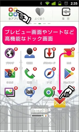 My Launcher for Google Play screenshot 4