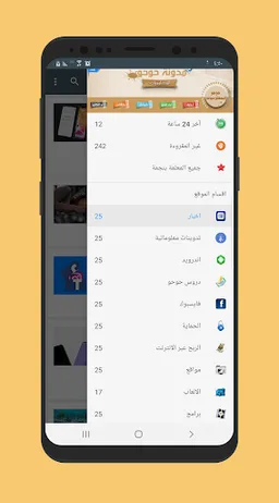 حوحو للمعلوميات جديد screenshot 1