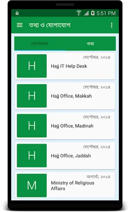 Hajj Guide screenshot 2