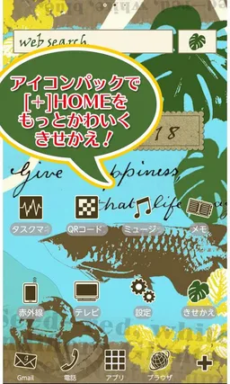 +HOMEアイコンパック LOHAS screenshot 3