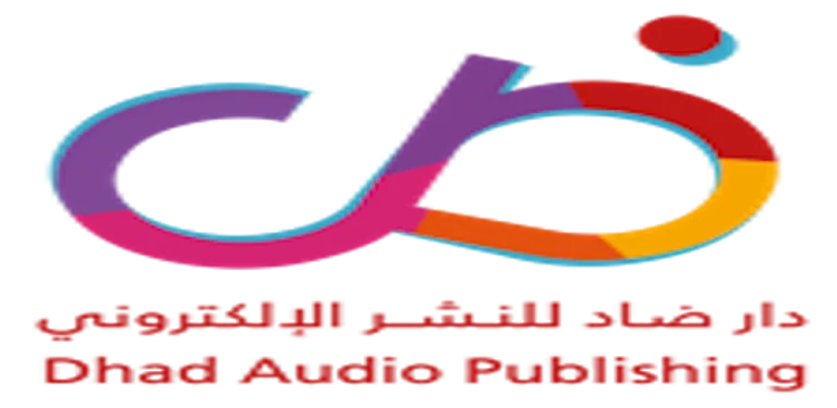 Dhad - ضاد للكتب الصوتية cover image
